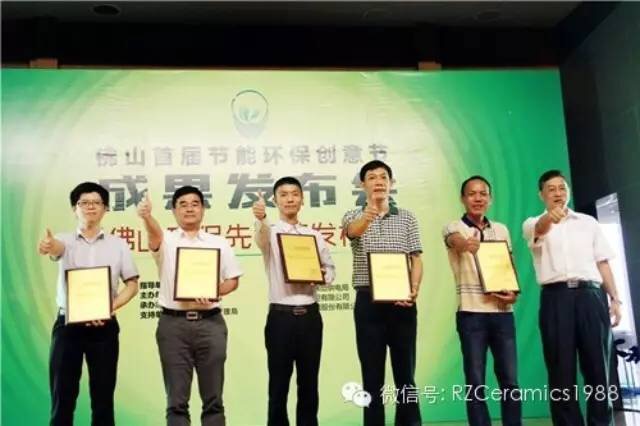 熱烈祝賀公司總經理羅明堅喜獲“環保杰出人物獎”，公司喜獲“環保模范企業提名獎”