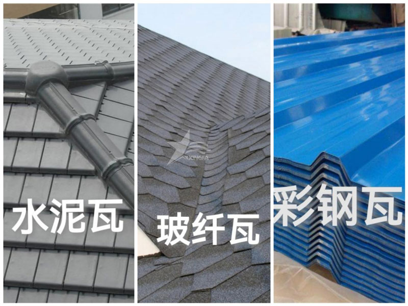 農(nóng)村自建房屋面瓦：樹脂瓦、彩鋼瓦、水泥瓦、陶瓦、琉璃瓦誰更勝一籌？